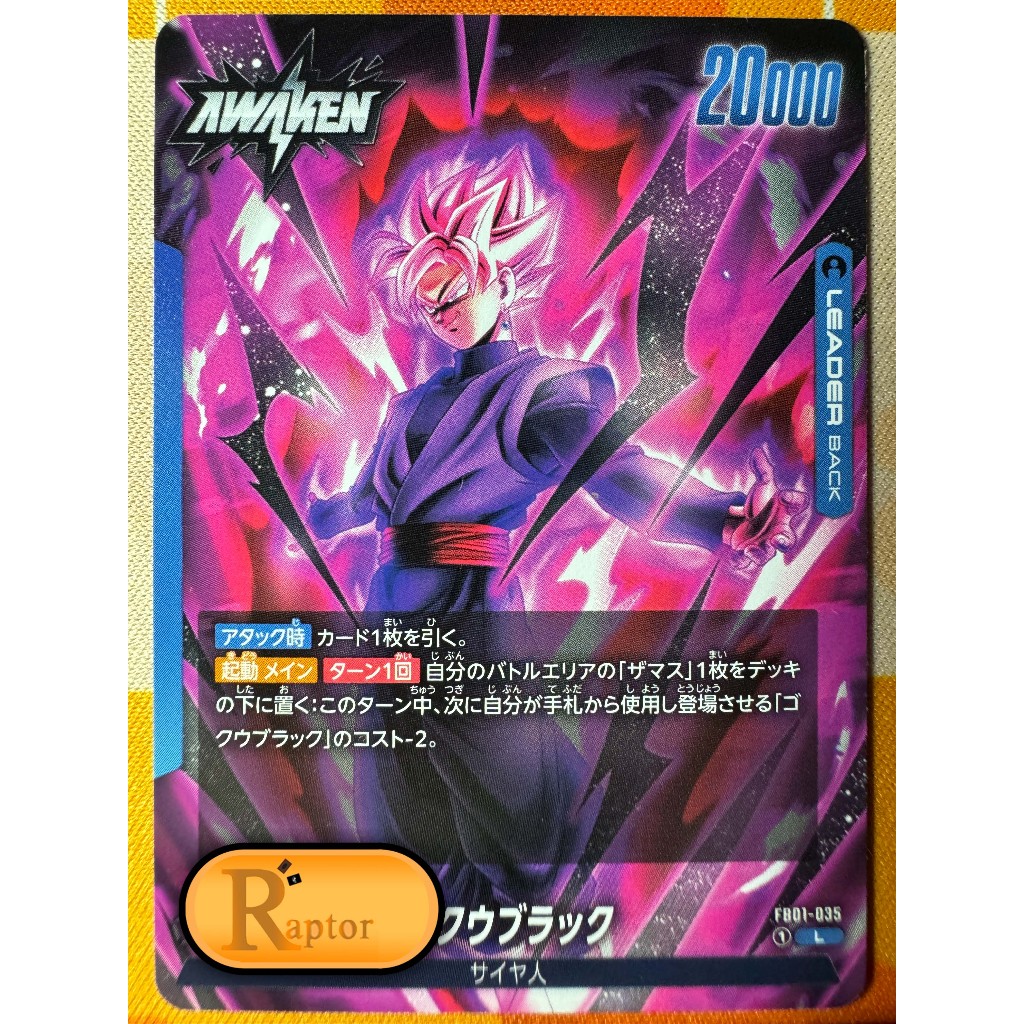 FB01-035 : Goku Black [Leader] Dragon Ball Super Fusion World - [RaptorzCards]