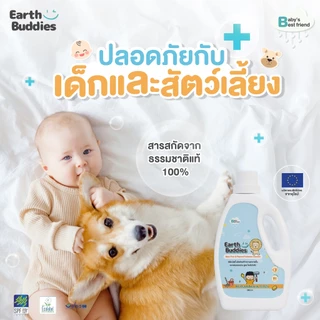 Earth Buddies น้ำยาทำความสะอาดพื้น สูตรโพรไบโอติก ปลอดภัยกับเด็ก ทำจากธรรมชาติ 100% ทำความสะอาดเสื่อรองคลาน โพรไบโอติก