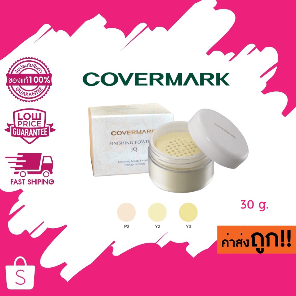(แป้งฝุ่น) 30g. Covermark Finishing Powder S JQ คัฟเวอร์มาร์ค ฟินิชชิ่ง พาวเดอร์ เอส เจคิว (แป้ง+ตลับ