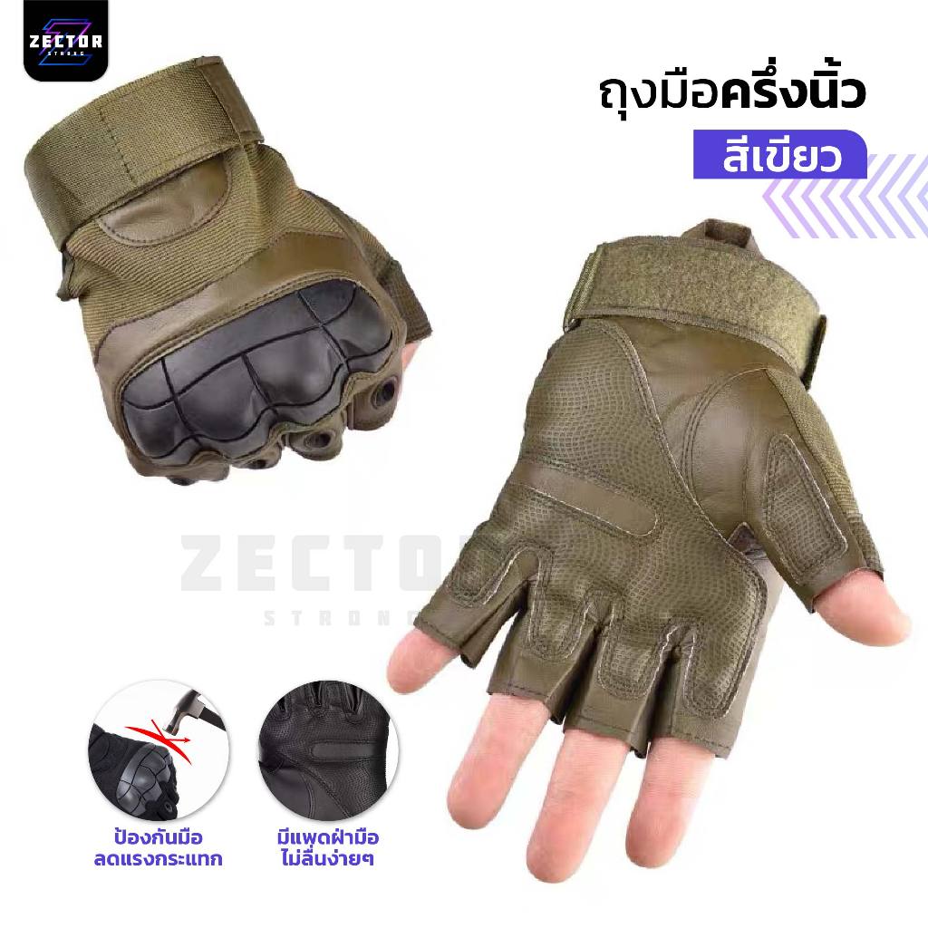 ถุงมือยุทธวิธี ถุงมือทัชสกรีน ถุงมือขี่มอเตอร์ไซค์ สายบิ๊กไบค์ ตำตรวจ ทหาร  กันกระแทก ระบายอากาศ