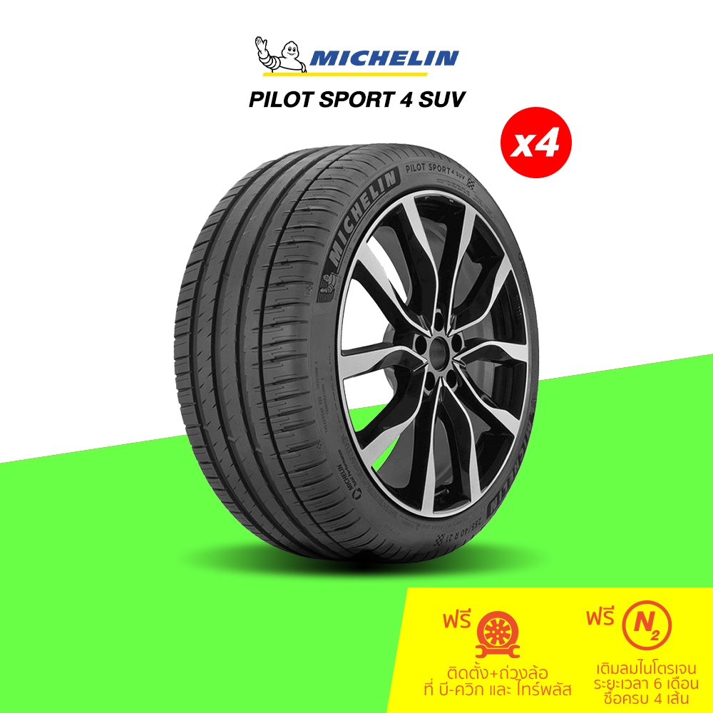 Michelin Pilot Sport 4 SUV ขนาด 235/55R19 จำนวน 4 เส้น