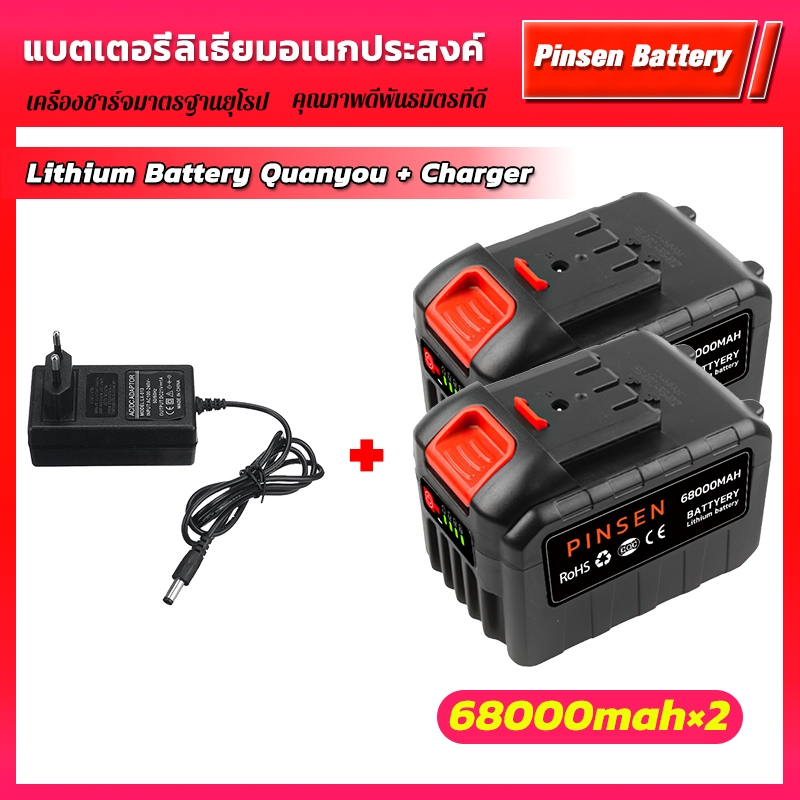 QY แบตเตอรี่เครื่องตัดหญ้า พร้อมจอแสดงผล คอมโบแบตเตอรี่คู่มาพร้อมกับที่ชาร์จฟรี 10000/40000/68000/90000mAh