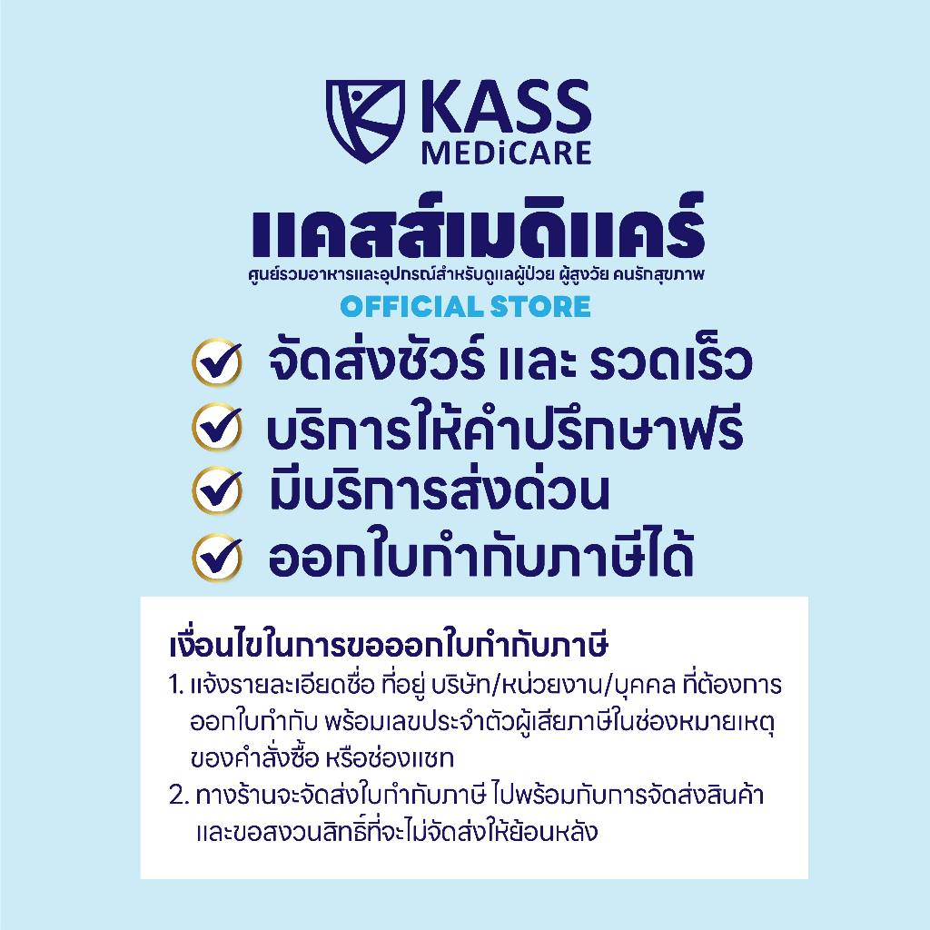 (แพ็ค 1 กล่อง) Klean&Kare Nasal Adaptor - จุกล้างจมูก คลีนแอนด์แคร์ บรรจุ 2 ชิ้น - รูปที่ 4