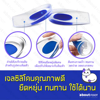 แผ่นซิลิโคนเจลรองส้นเท้า แก้รองช้ำ ลดปวดเท้าจากการยืนและเดินนาน ลดแรงกระแทกที่ส้นเท้า สวมใส่สบาย พร้อมส่งจาก กทม 1 คู่