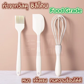 【VINIMALL คุณภาพดี】อุปกรณ์เบเกอรี่ซิลิโคน ทนความร้อนสูง ปลอดภัย ไม่ละลาย ใช้งานสะดวก KIT11 GK