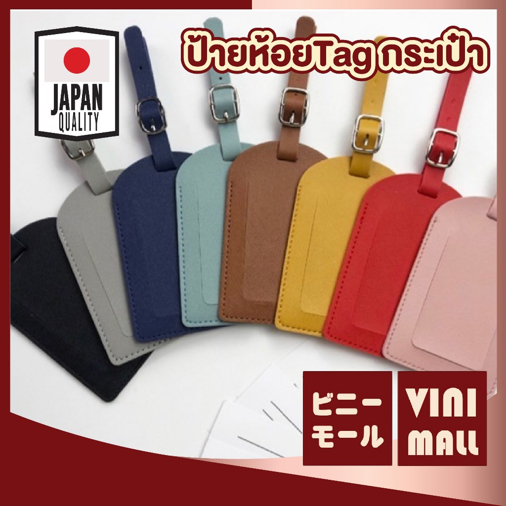 VINIMALL Tag ป้ายชื่อห้อยกระเป๋า+สายคล้อง หนังPu ปรับได้ พวงกุญแจป้ายชื่อ ป้ายกระเป๋าเดินทาง แท็กกระเป๋า สินค้าขายดี F19