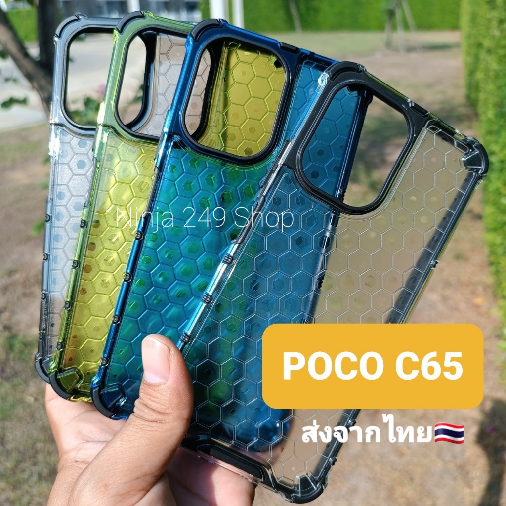 เคส Poco C65 แบบกันกระแทก #Poco C65