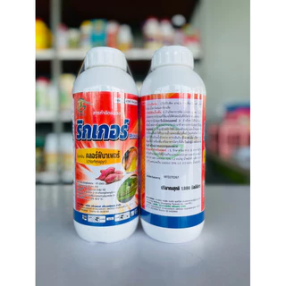 ริกเกอร์ 1ลิตร-แพะ🐐 : ชื่อสามัญคลอร์ฟีนาเพอร์10%W/VSC (ยาหนอนใหม่/หนอนดื้อยา/หนอนใย/หนอนหลอดหอม/หนอนกอ)