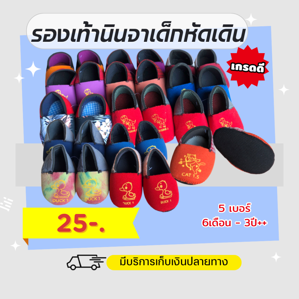 ✨🌷รองเท้านินจา รองเท้าเด็กหัดเดิน*คละสีคละลาย* รองเท้าสำหรับหัดเดิน เกรดดีที่สุด!!