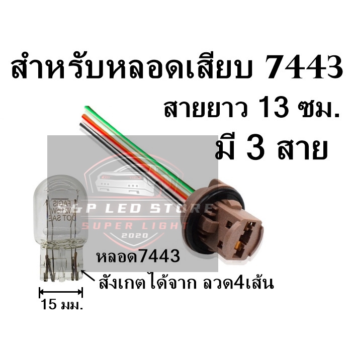 ขั้วหลอดไฟ ขั้วหลอดไฟรถยนต์ ขั้วหลอดไฟรถมอเตอร์ไซค์ ขั้วเขี้ยวบิด,ขั้วเสียบ (**เฉพาะขั้วหลอด) - รูปที่ 6