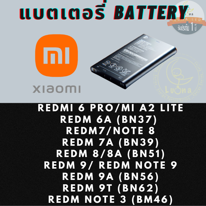 ยี่ห้อ Xiaomi เสียวหมี่ รุ่น Redmi 6 Pro/MI A2 Lite/ 6A/7/Note 8/7A/8/8A/9/Note 9/9A/9T/Note 3 Battery แบตเตอรี่มือถือ