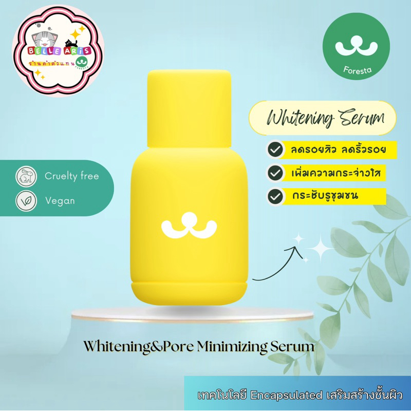 (ตัวแทน)Foresta โปรโมชั่น จับset 3 คละแบบ