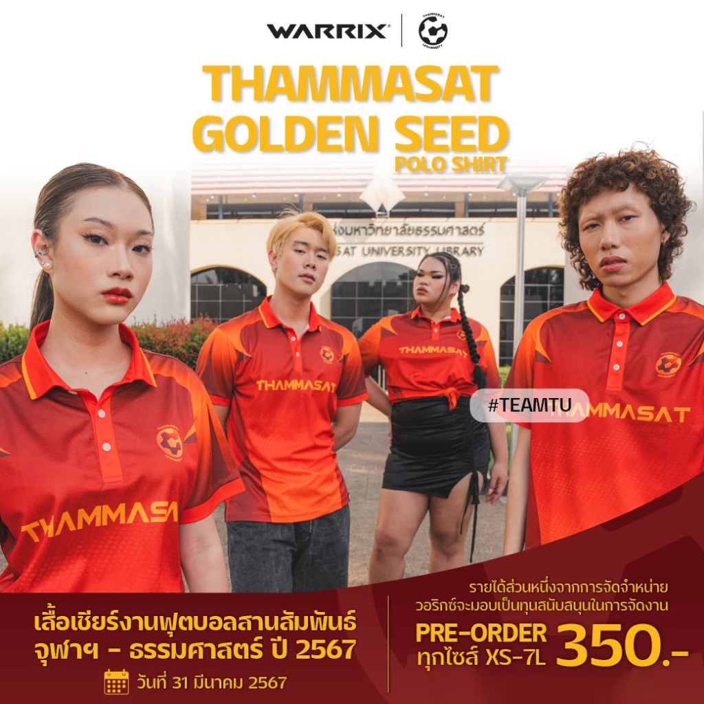 WARRIX เสื้อเชียร์ฟุตบอลสานสัมพันธ์ จุฬา-ธรรมศาสตร์ WA-241PLATU01