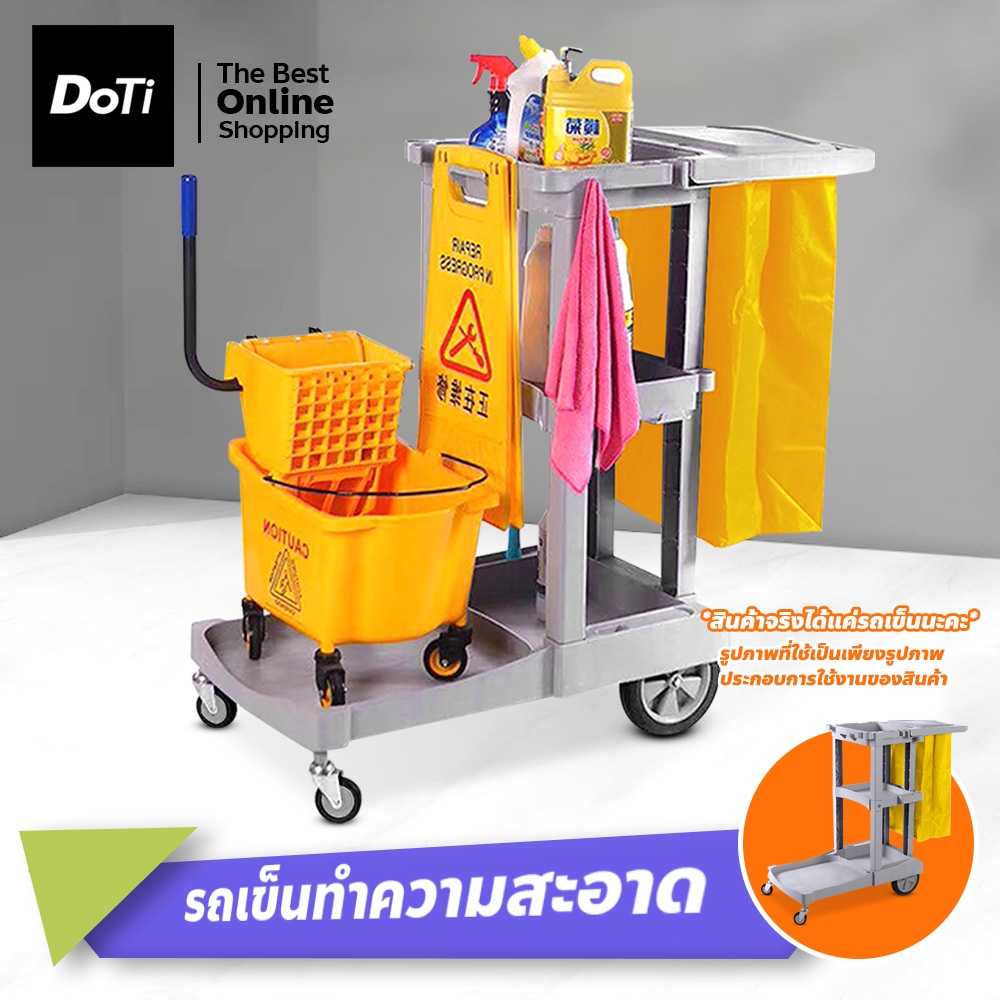 doti รถเข็นทำความสะอาด พร้อมฝาปิด รถเข็นแม่บ้านใส่อุปกรณ์ทำความสะอาด
