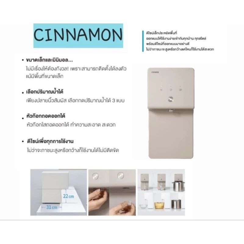 เครื่องกรองน้ำ coway แถม สตาบัค500บาท thumbnail 4