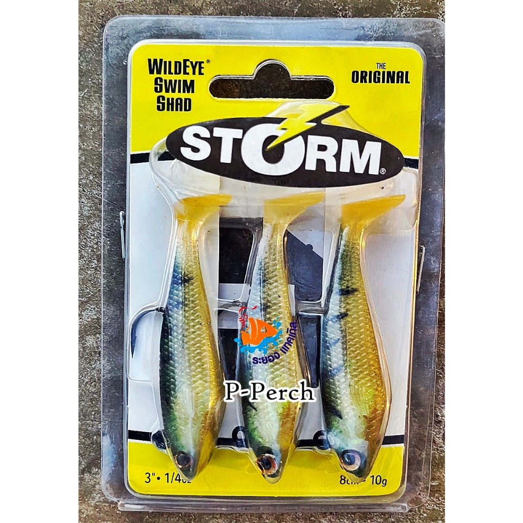 เหยื่อปลายาง STORM SWIM SHAD 11 ซม.& 8ซม. 
