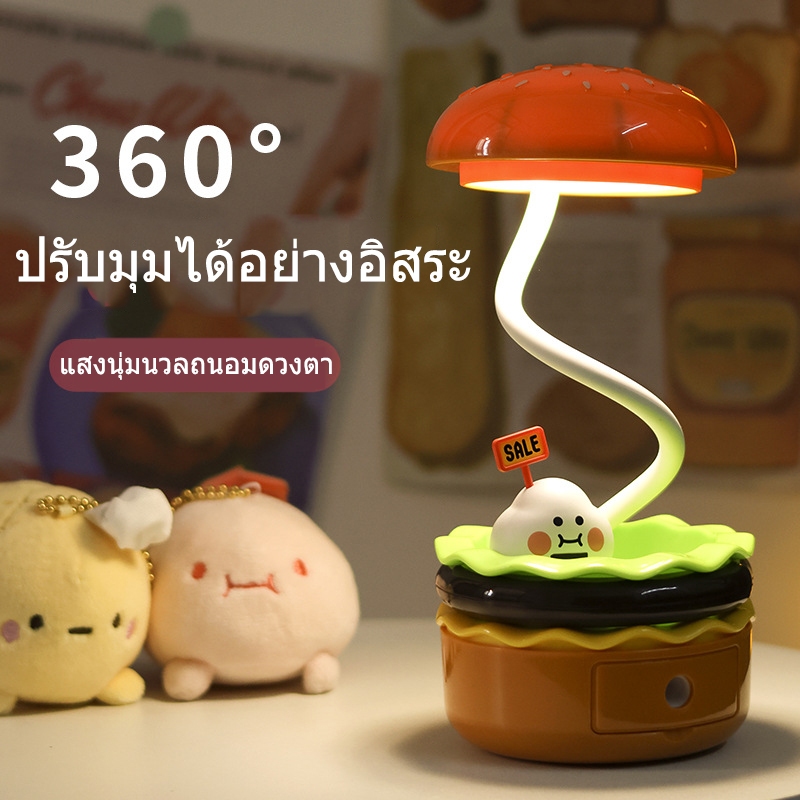 🔥2024 รุ่นใหม่🔥โคมไฟตั้งโต๊ะ แสงกลางคืน รูปร่างเบอร์เกอร์ การปรับมุมฟรี 360 องศา การชาร์จแบบ Type-C แสงเบอร์เกอร์