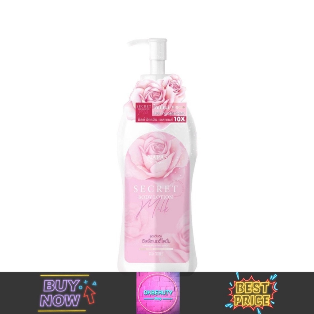 Napas Milk Secret Body Lotion ซีเคร็ท บอดี้โลชั่น (300ml.)