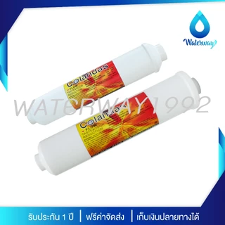 COLANDAS ไส้กรองน้ำ ไส้กรองน้ำดื่ม 5 ขั้นตอน ครบชุด PP/CTO/GAC/PCB10/PCB12 กำจัดกลิ่น คลอรีน สารเคมี