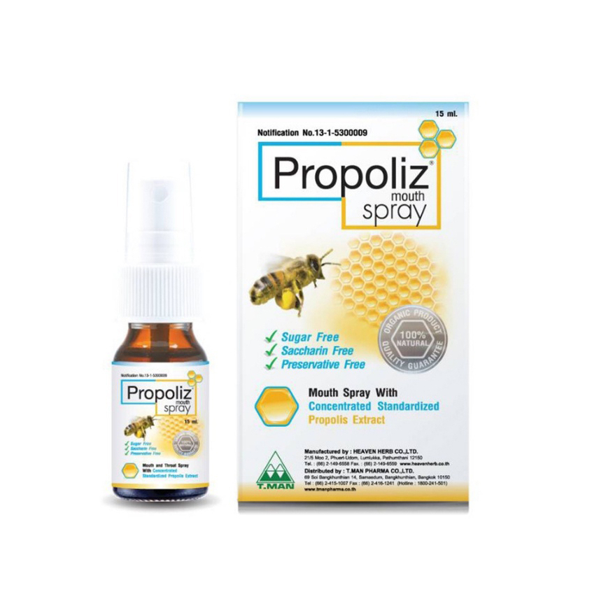 Propoliz โพรโพลิซ Mouth Spray 15 ml. - โพรโพลิซ เมาท์ สเปรย์ บรรเทาการ อักเสบและติดเชื้อในช่องปากและลำคอ