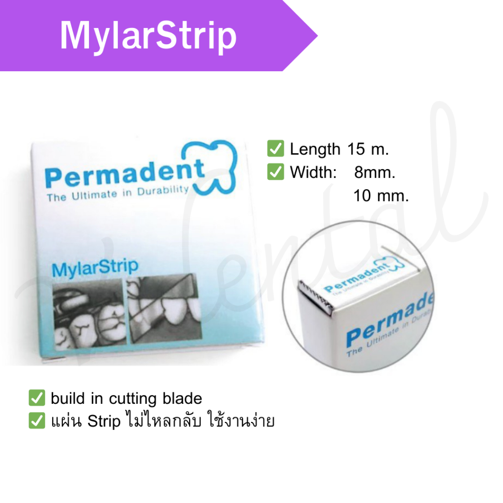MylarStrip permadent Stripใส พร้อมส่ง!!