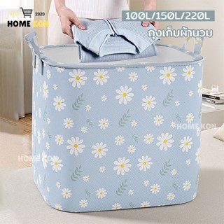 กระเป๋าเก็บของ ถุงเก็บผ้านวม ถุงเก็บเสื้อผ้า ผ้าหนา กันน้ำแล…