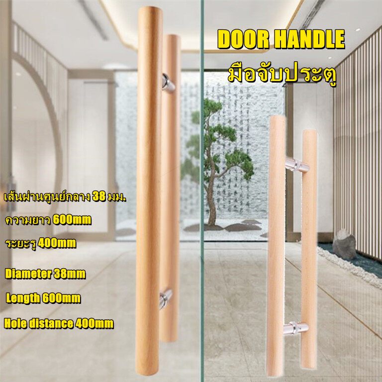 60cm มือจับประตู ที่จับประตู ประตู กระจก ที่เปิดประตู ไม้ธรรมชาติที่ทันสมัยกรอบประตูที่จับแบบดึงสำหรับ