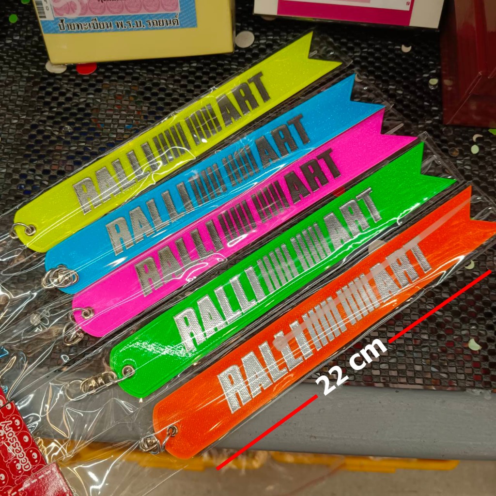 ห้อยท้าย  ริ้บบิ้นสะท้อนแสง โลโก้ RALLI ART ห้อยท้ายสะท้อนนแสงรถยนต์ ยาว 22 cm. สินค้าพร้อมส่ง