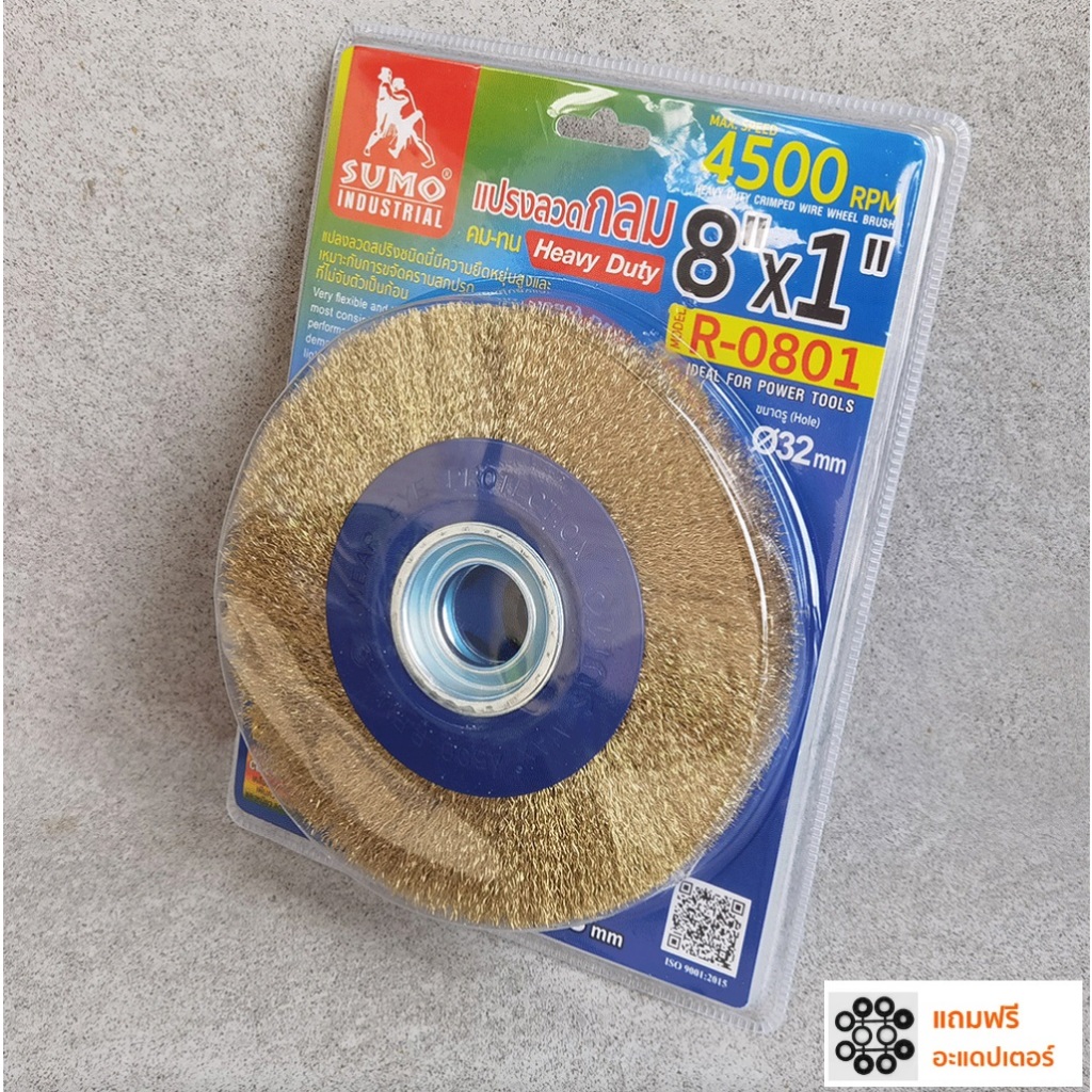SUMO แปรงลวดกลม แปรงลวดทองเหลือง SUMO รุ่น  R-0801 ขนาด 8"x1"x5/8"-1/2" Heavy Duty