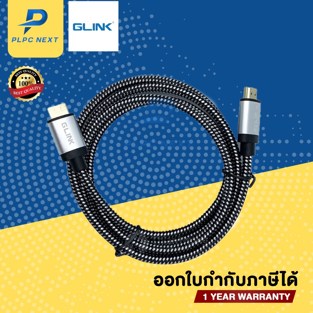 Glink GL201 5M สาย HDMI (Male/Male) คุณภาพสูง สายยาว 5 เมตร