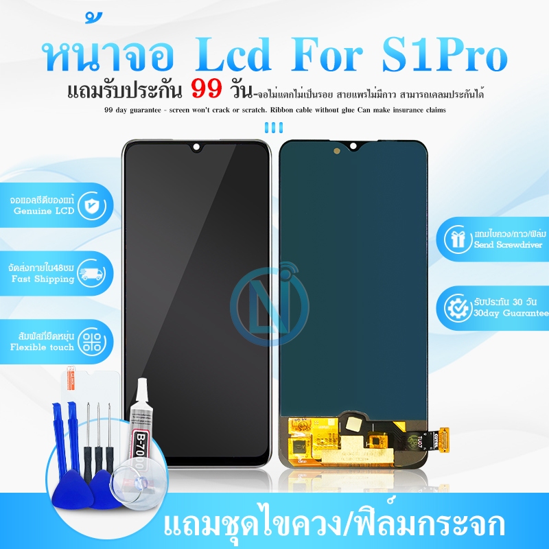 LCD Display หน้าจอ จอ+ทัช s1pro งานธรรมดา  tft (สแกนนิ้วไม่ได้นะค่ะ) IC（สแกนลายนิ้วมือ）