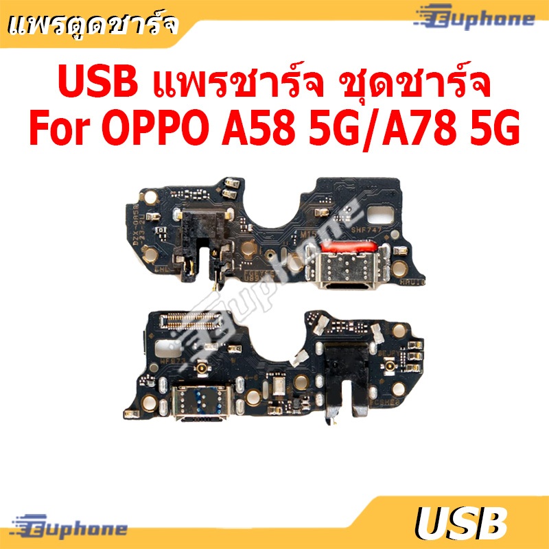 USB แพรชาร์จ ชุดชาร์จ OPPO A58 5G/A78 5G ชุดบอร์ดชาร์จ Charging Port Flex For OPPO A58(5G),A78(5G)
