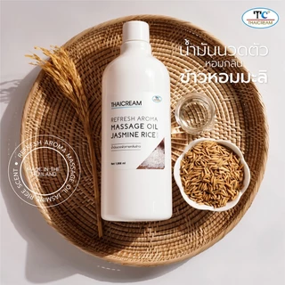 ไทยครีม น้ำมันนวดตัว 1ลิตร กลิ่น ข้าวหอมมะลิ สปา อโรม่า ออยนวด บำรุงผิว thaicream Aroma Massage Oil