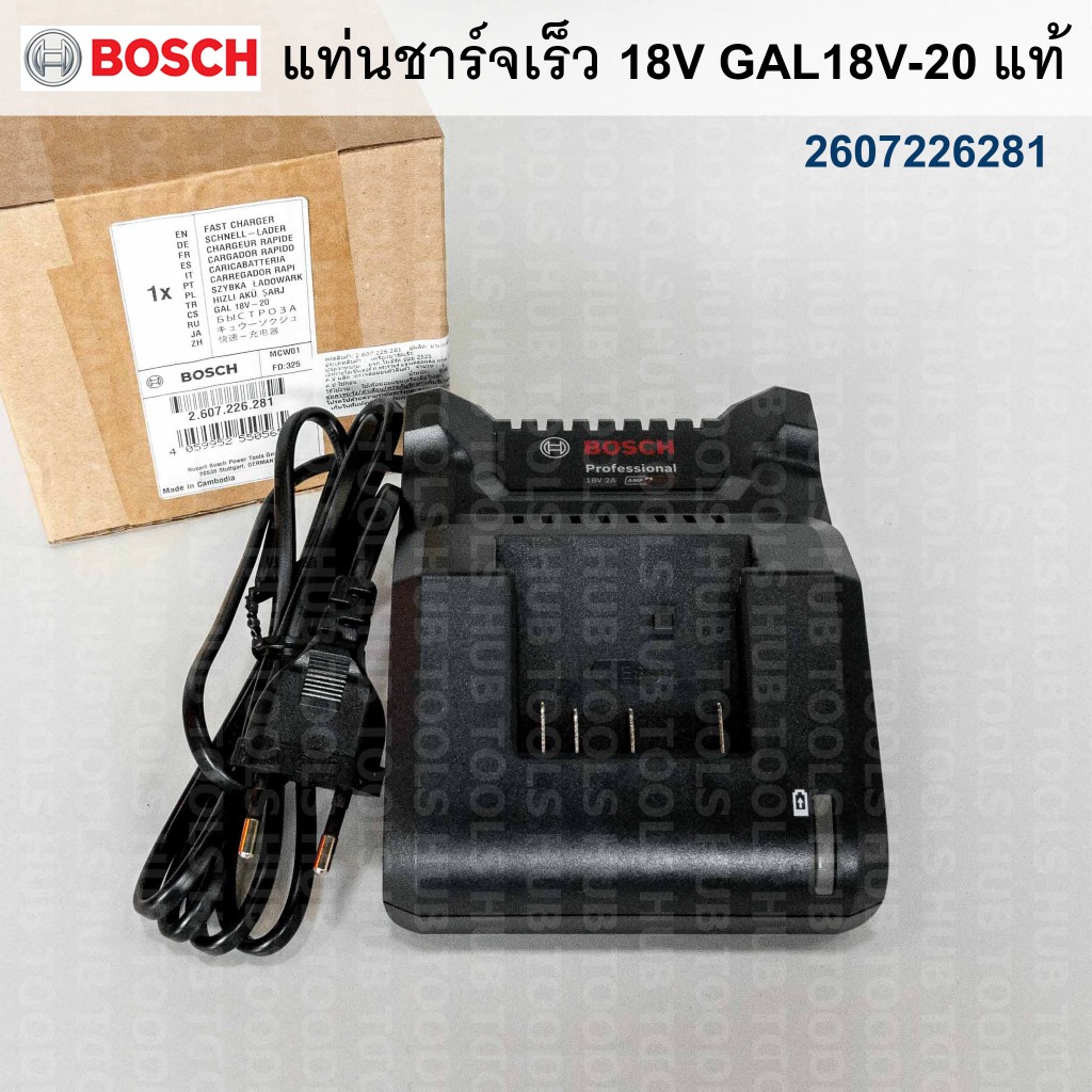 แท่นชาร์จเร็ว BOSCH 18V GAL18V-20 รุ่น 2607226281  ปลั๊กแบบขากลม 2 ขา (ของแท้)