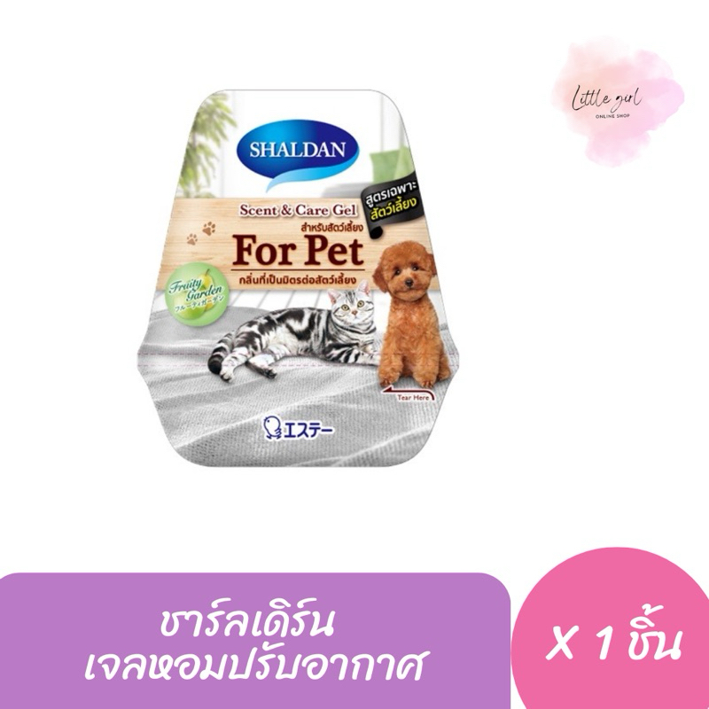 ชาร์ลเดิร์น เจลปรับอากาศ ขนาด180กรัม จำนวน 1 ชิ้น - รูปที่ 4