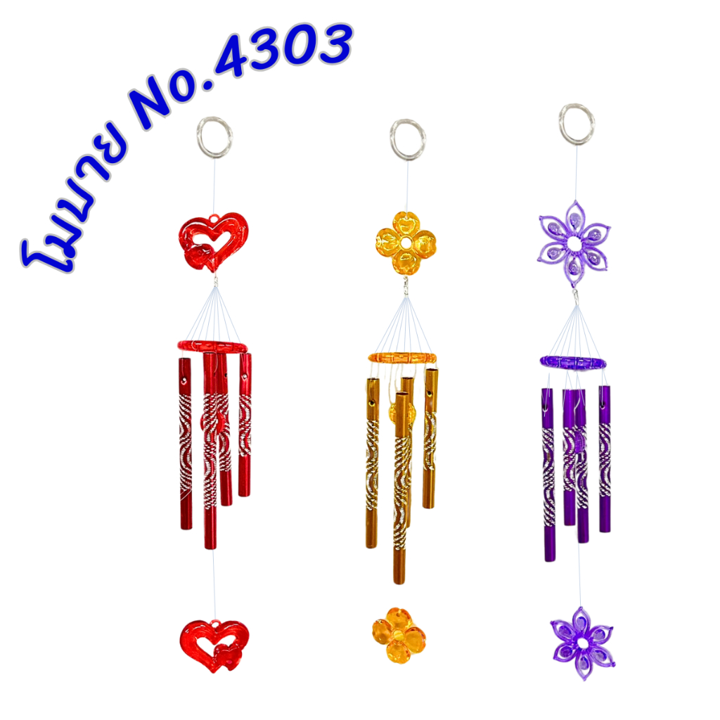 โมบายกระดิ่งลม โมบาย 4 หลอด โมบายแขวน แต่งบ้าน (คละสี คละแบบ)