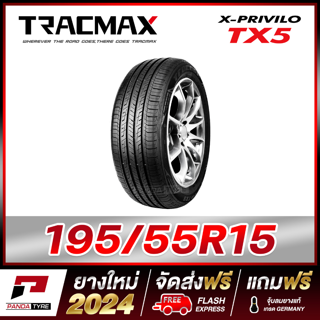 TRACMAX 195/55R15 ยางรถยนต์ขอบ15 รุ่น TX5 x 1 เส้น (ยางใหม่ผลิตปี 2024)