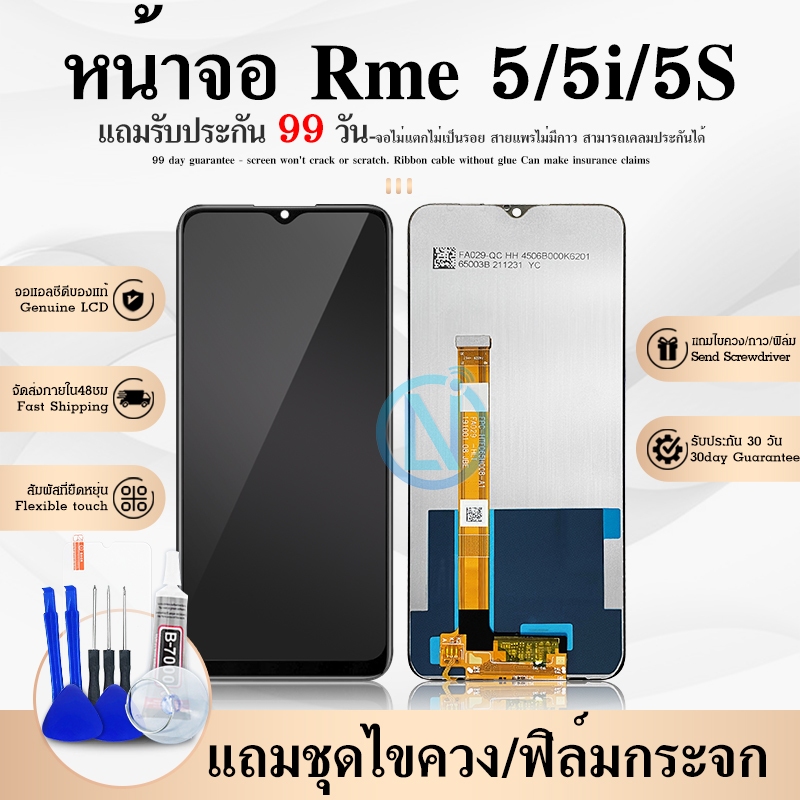 LCD Realme5/Realme5i /Realme5S ✔งานแท้ หน้าจอ+ทัช หน้าจอมือถือ หน้าจอโทรศัพท์มือถือ เรียวมี 💥แถมฟิล์มกระจก+ชุดไขควง