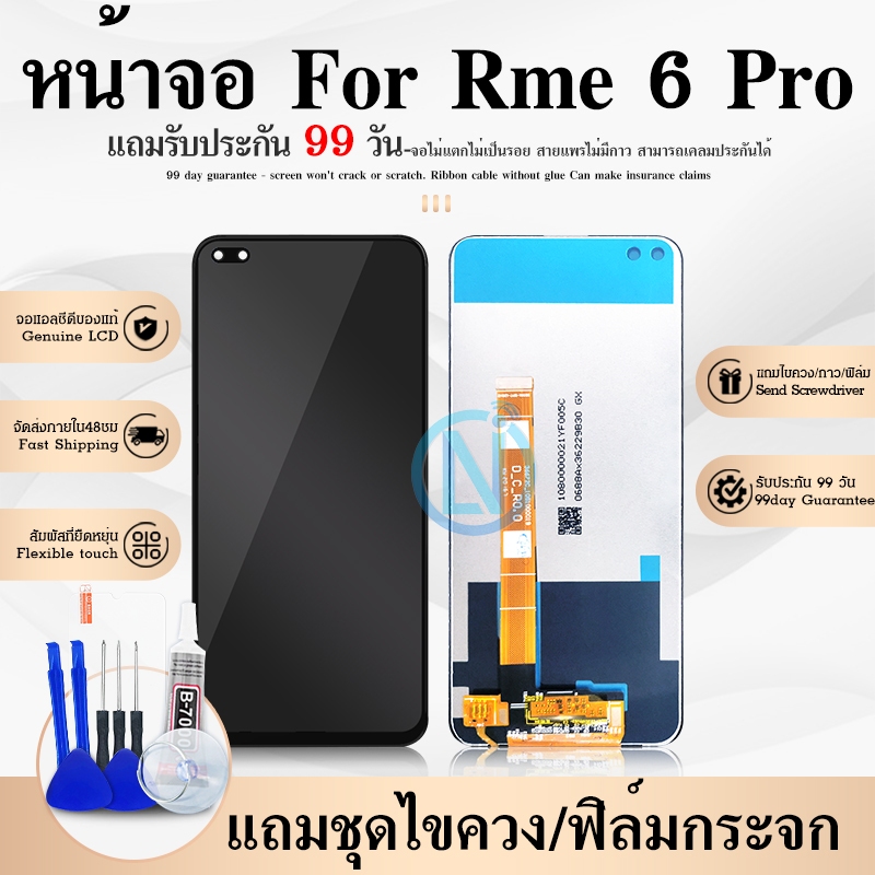 LCD Display มาใหม่ หน้าจอ Realme​ 6pro ​ LCD Display​ จอ+ทัส​ แถมฟรี!!! ชุดแกะ​ กาว​ และ​ฟิล์ม​กระจก