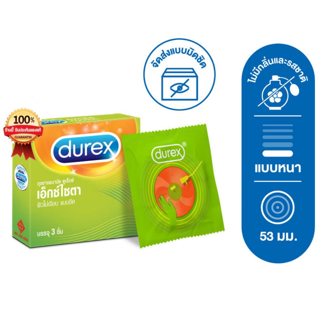 Durex ดูเร็กซ์ เอ็กซ์ไซตา ถุงยางแบบมีปุ่มและขีด ขนาด 53 มม. (1กล่อง/3ชิ้น) Durex Excita Condom
