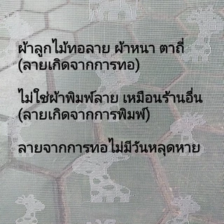 มุ้งครอบ มุ้งครอบผู้ใหญ่ มุ้งครอบกันยุง/ผ้าลูกไม้แท้100%ทอลาย(ไม่พิมพ์ลาย)/5XL=7ฟุต/4XL=6ฟุต/3XL=5ฟุต/2XL=4ฟุต/XL=3.5ฟุต