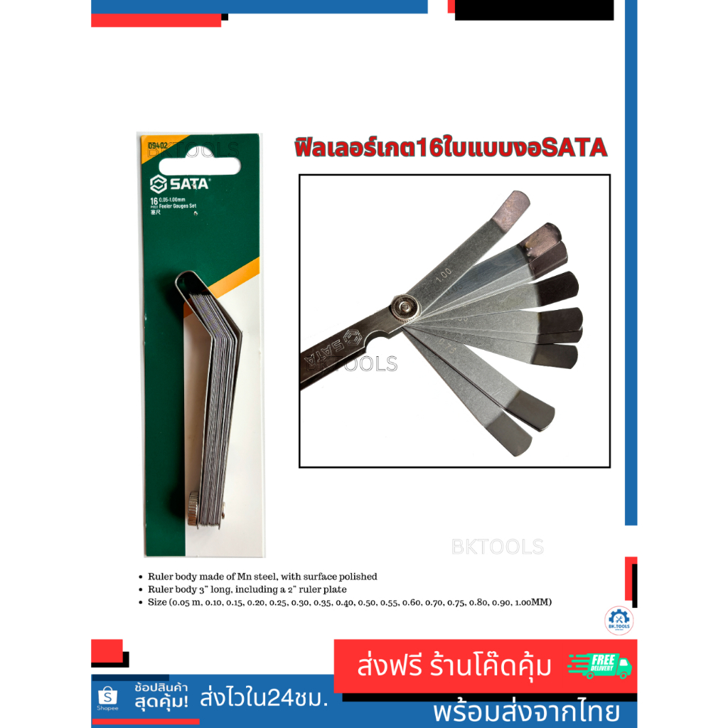 SATA ฟิลเลอร์เกตแบบงอ16ใบ ขนาด 0.05-1.00MM