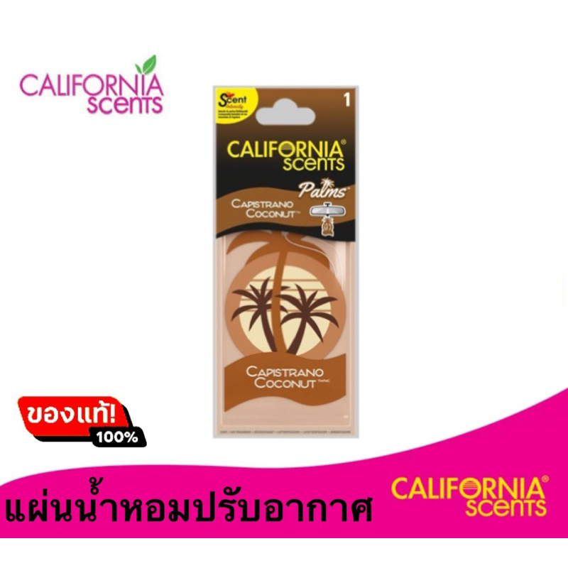 แผ่นน้ำหอมต้นปาล์ม Palms กลิ่น COCONUT แคลิฟอเนีย เซนต์ California scents ของแท้จากอเมริกา พร้อม
