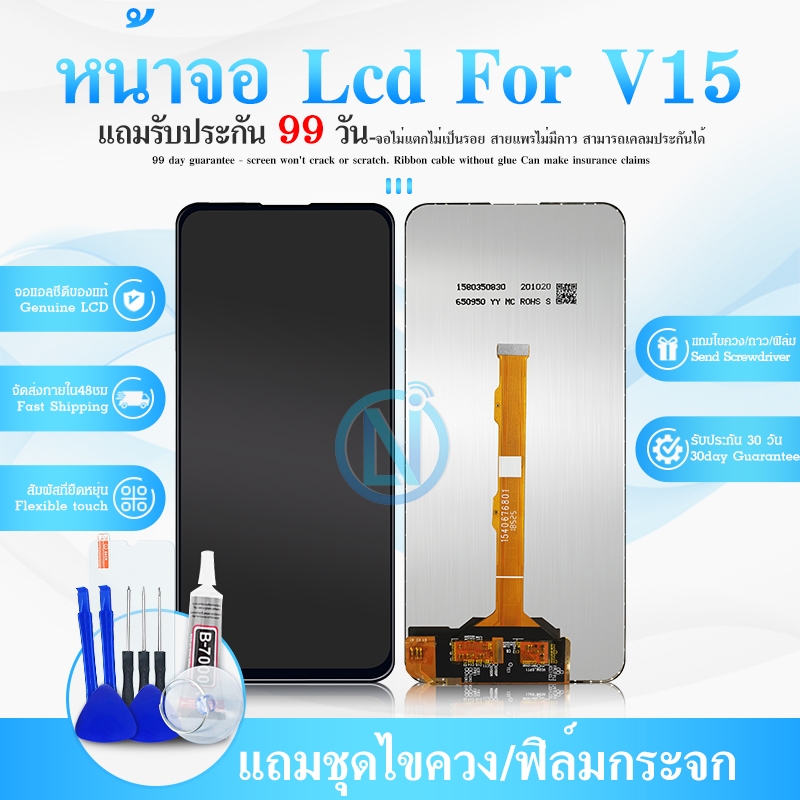 LCD Display จอ + ทัช V15 งานแท้ อะไหล่มือถือ จอพร้อมทัชสกรีน V15