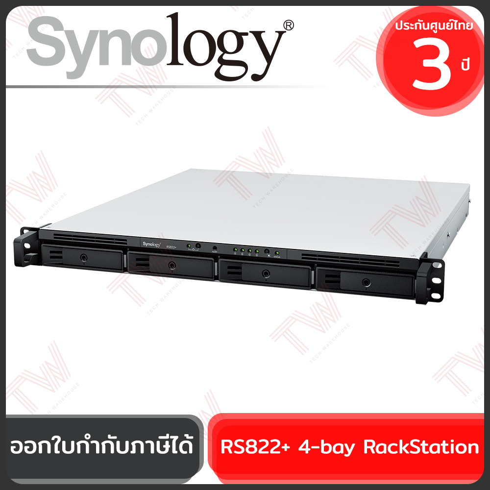 Synology RackStation RS822+ 4-bay RackStation อุปกรณ์เก็บข้อมูลบนเครือข่าย ของแท้ ประกันศูนย์ 3ปี