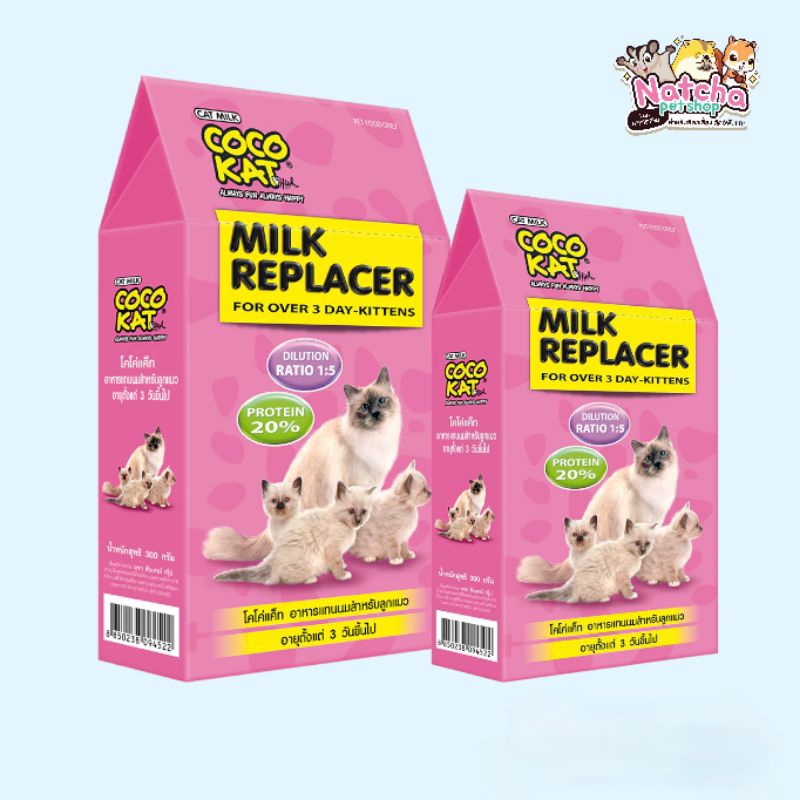 Cocokat milk นมเเมวโคโค่เเคท นมผงนมทดเเทนสำหรับสัตว์เลี้ยง