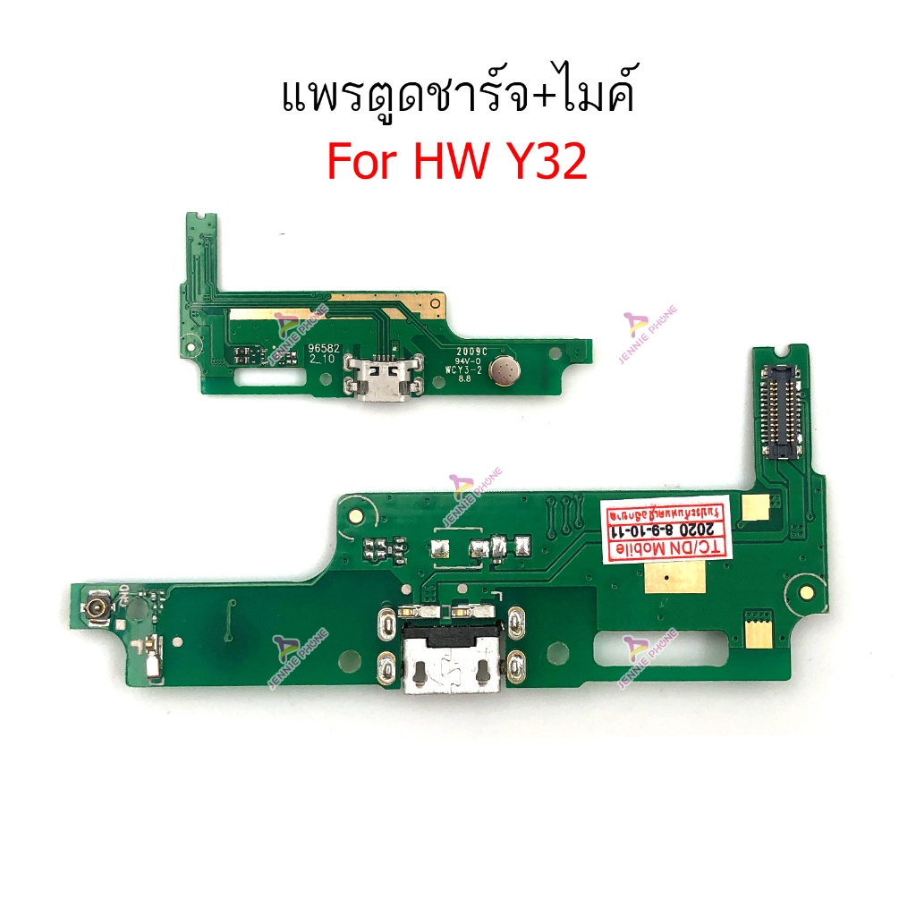 แพรชาร์จ HW  Y32 ก้นชาร์จ  สำหรับ Huawei  Y32 แพรตูดชาร์จ + ไมค์ + สมอ