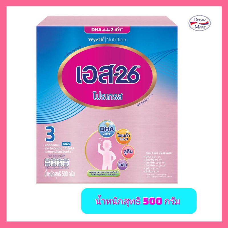 [นมผง] S26 Progress โปรเกรส สูตร3 500 กรัม