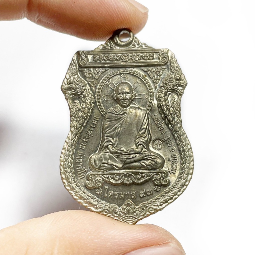 เหรียญหลวงพ่อรวย รุ่นไตรมาส93 วัดตะโก เนื้ออันประก้า ปี 2557