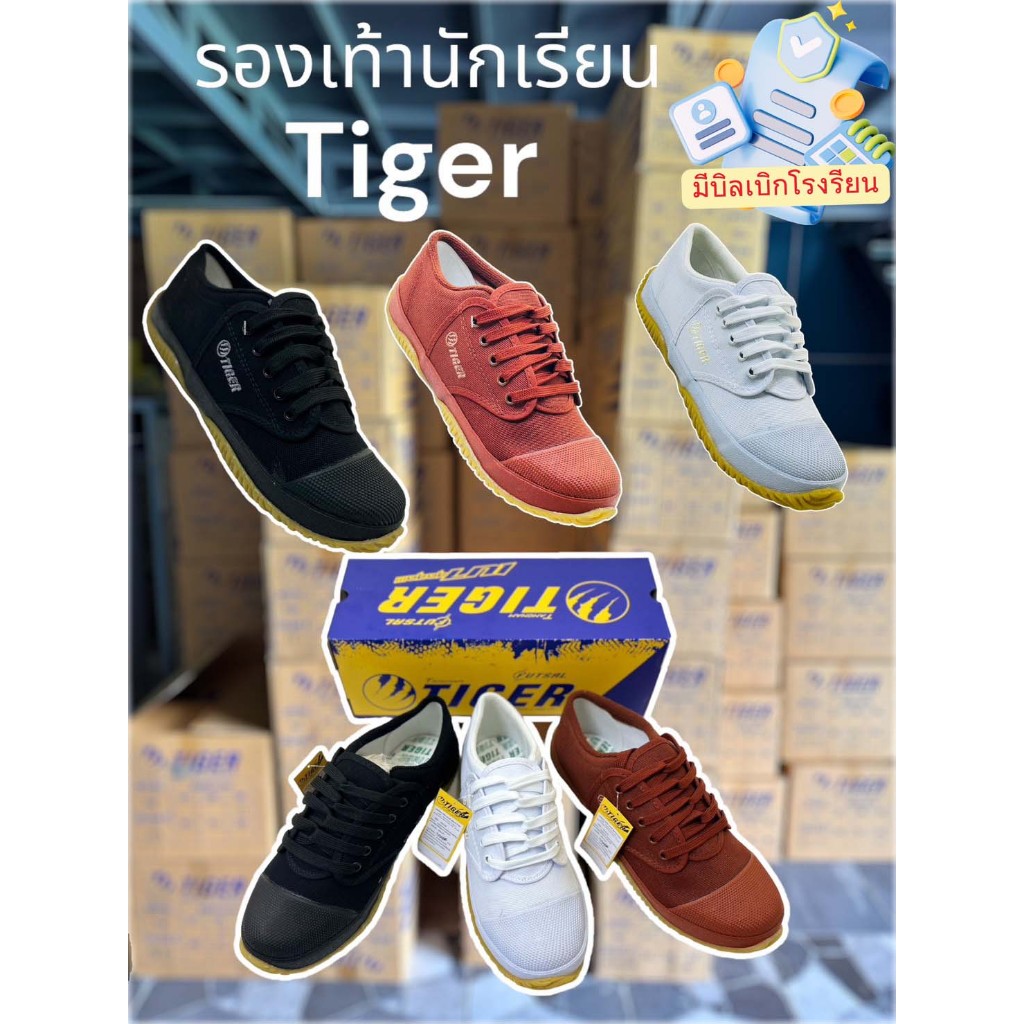 รองเท้าผ้าใบ TigerTG9 (ฟุตซอลพื้นเหลือง) รองเท้านักเรียนชาย น้ำตาล/ขาว/ดำ ไทเกอร์(TG9)